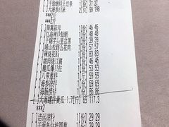 账单-浩运海鲜·16年专注青岛菜(石老人店)