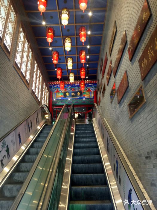 聚京民福烤鸭店(大红门店)门面图片 - 第562张