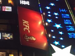 -肯德基(桂林阳朔店)