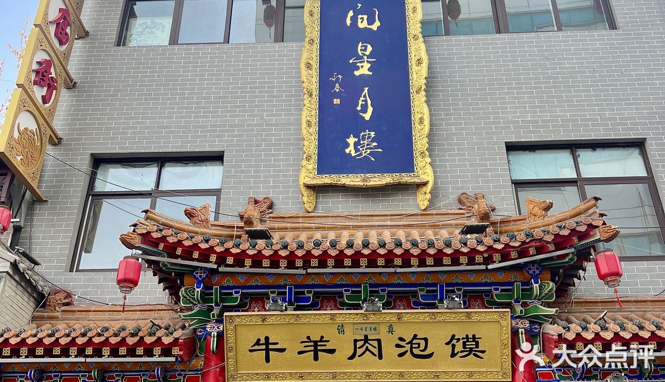西安探店｜要將每塊饃饃都拿捏住