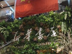 -南岸新华书店