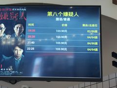 -星轶影院(南京茂业天地店)