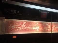 -兰州非物质文化遗产陈列馆