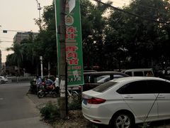 -陈廿二香肉馆