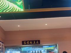 -秋色客家菜(南山店)