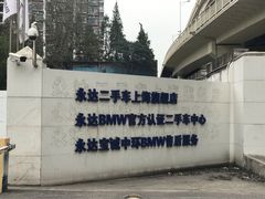 -大润发停车场(闸北店)