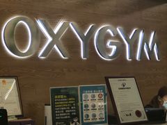 -OXYGYM 奥美氧舱运动中心(领展购物广场·中关村店)