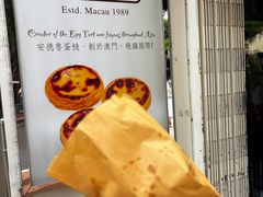 -安德鲁饼店(总店)