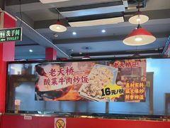 -老天桥蛙炉火锅(姑苏总店)