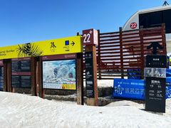 -密苑云顶乐园(云顶滑雪场)
