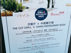 -北京华彬费尔蒙酒店·刃餐厅