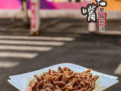 -朱大嘴肥肠血旺(福字街店)
