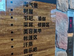 -东方之珠洗浴休闲广场(南开店)