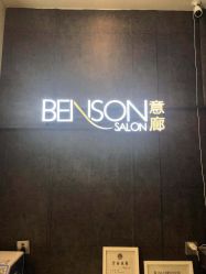 -意廊 Hair Salon