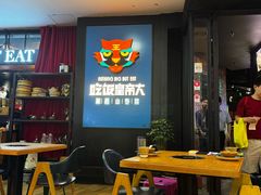 -吃饭皇帝大土家民族菜(正大广场店)