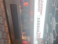 -季季红火锅(解放东路店)