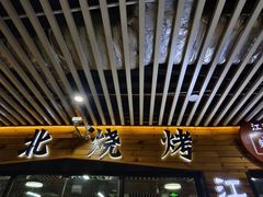 -江湖翅客(琶洲新村店)