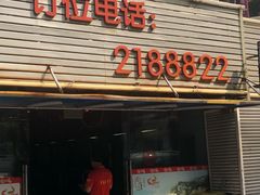 门面-万山楼海鲜酒家·二十三年老字号