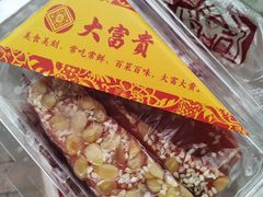 重阳糕-大富贵(江西中路店)