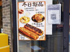 -小豆海棠(嘉兴路店)