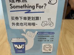 -Something For(中洲湾店)