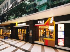 -麦当劳(宜安广场店)