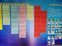 -奥林匹克体育中心游泳跳水中心