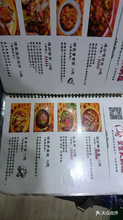 蟹蟹大排档(海鲜烧烤宵夜)--价目表-菜单图片-成都美食-大众点评网