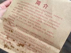 -香糯炎荞饼王(解放碑店)