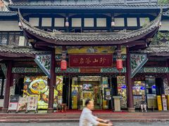-名善山珍·野生菌汤锅(文殊院店)