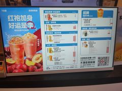 -7分甜(武林银泰店)