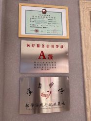 点击看大图 -哈尔滨瑞丽医疗美容医院