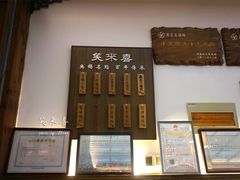 -笑来喜馄饨小笼工坊店(湖滨街店)