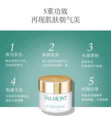 -0 SPA科技美肤·Valmont法儿曼品牌