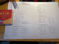 菜单-班花麻辣烫(南京概念店)