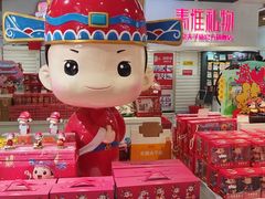 -秦淮礼物(贡院街店)