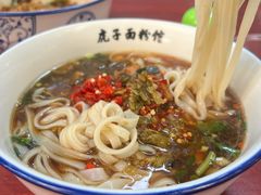 -虎子面粉馆(五一东村店)