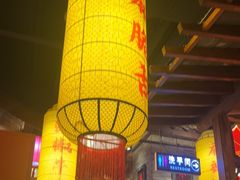 -小龙坎火锅(全球总店)