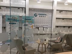 -固瑞齿科(国贸门诊店)