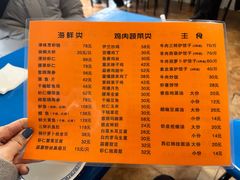 -伊兰津范儿
