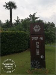 -伊莎贝拉婚礼庄园(顾村店)