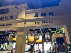 -陈麻婆豆腐总店