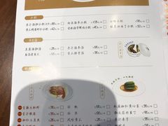 菜单-喜鼎海胆水饺(星海湾壹号店)