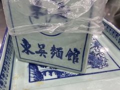 -东吴面馆(沙溪服务区店)