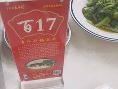 -千岛湖鱼味馆(十字街总店)