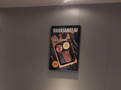 -豪享来中西餐厅(隆昌店)