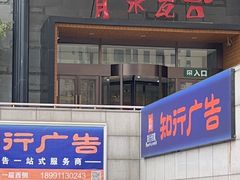 -青水瓦台汤泉(未央店)