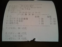 账单-德大西餐社(云南南路店)
