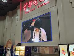 -首都电影院(天津店 中国巨幕)