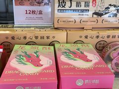 -矮子馅饼(大成路店)